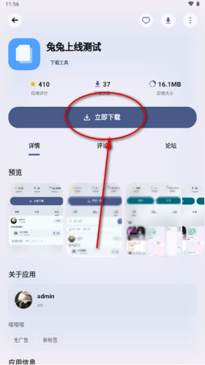 兔兔Apk截图4