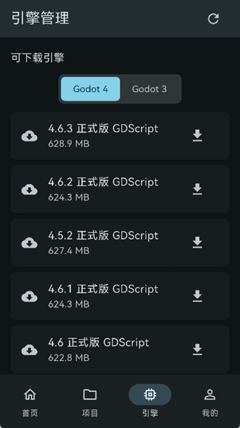 GodotHub截图1