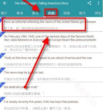 VOA常速英语