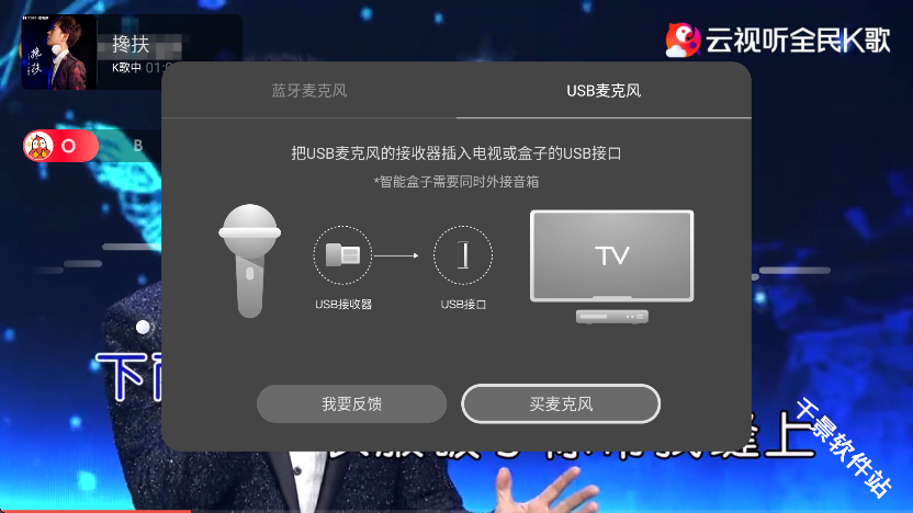 QQ音乐TV版