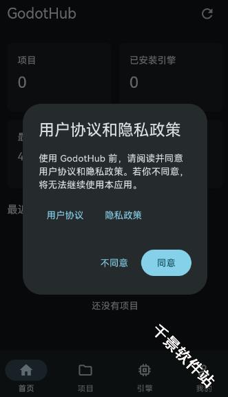 GodotHub
