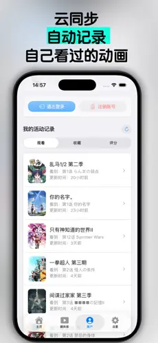 NipaPlay截图3