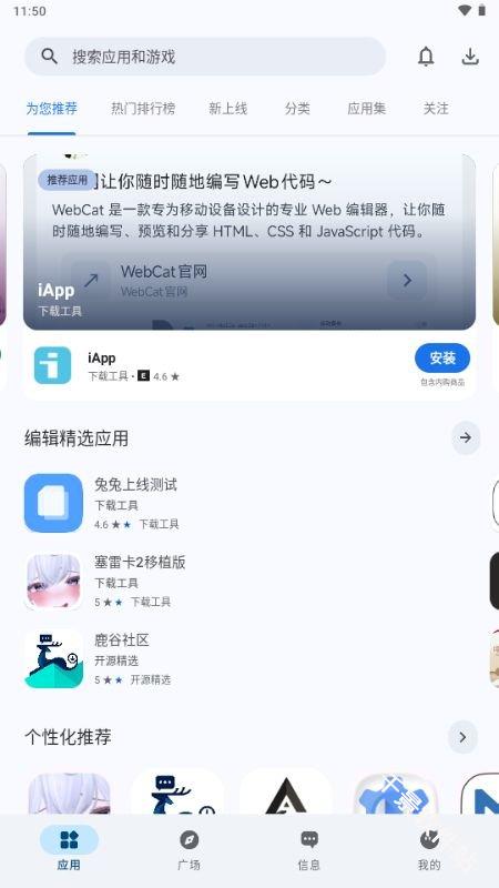 兔兔Apk