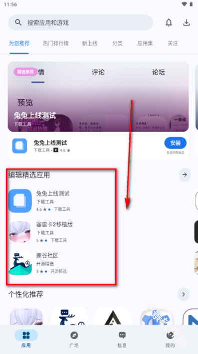兔兔Apk