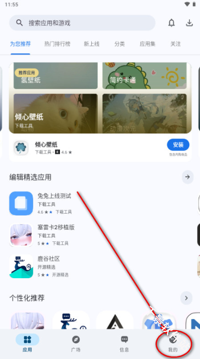 兔兔Apk