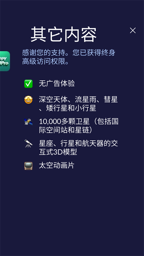 Star Walk 2