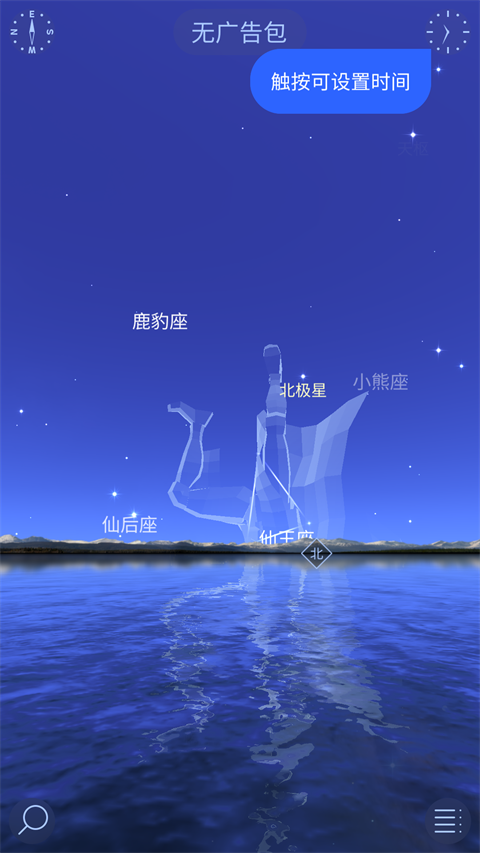 Star Walk 2