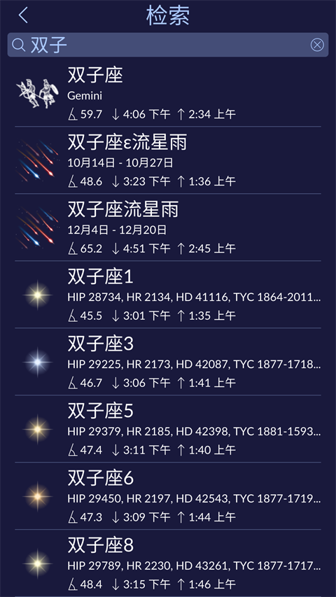Star Walk 2
