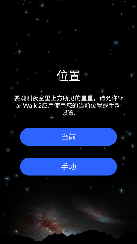Star Walk 2