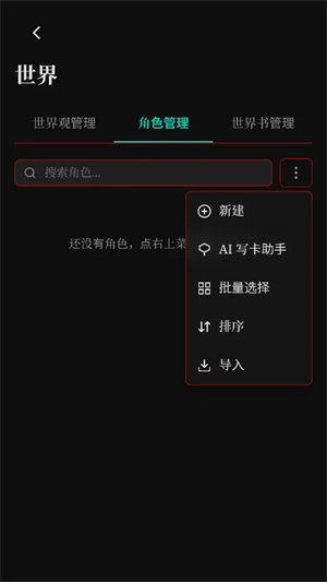 Skynex AI截图2