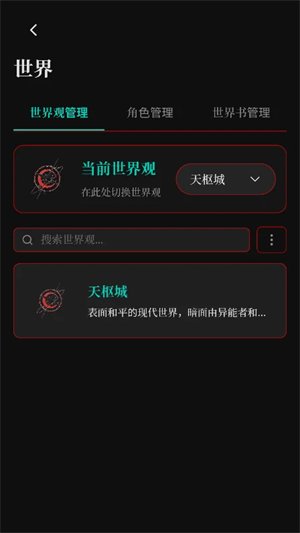Skynex AI截图1