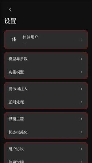 Skynex AI截图3