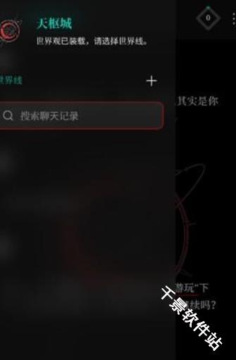 Skynex AI