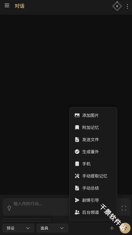 Skynex AI