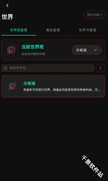 Skynex AI