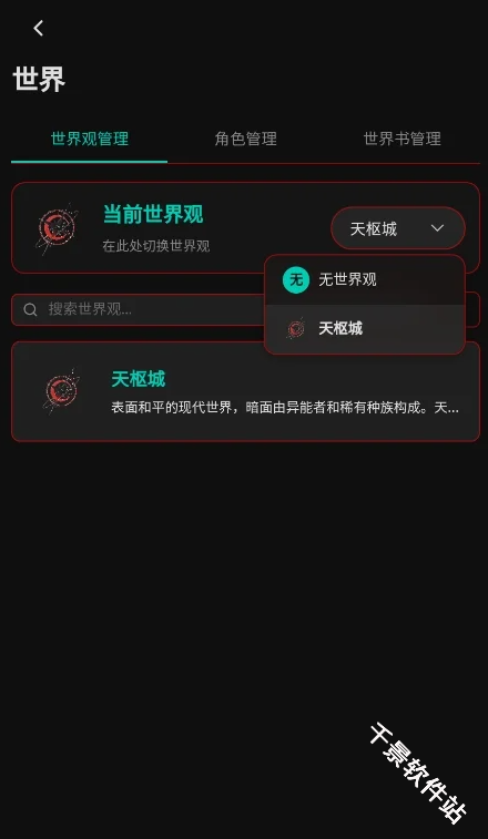 Skynex AI