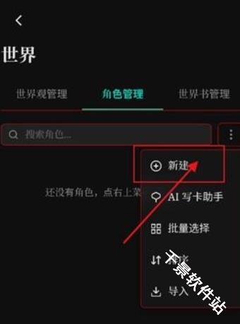 Skynex AI