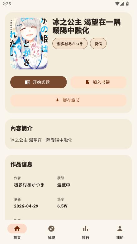 EasyCopy截图4