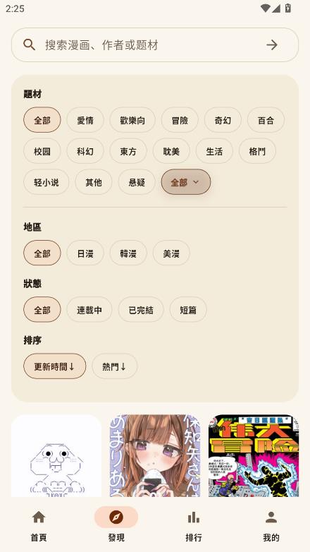EasyCopy截图2