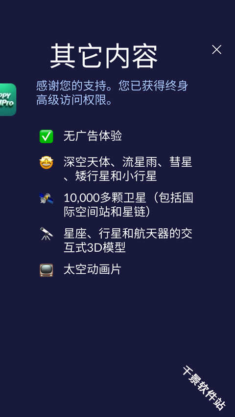 Star Walk 2
