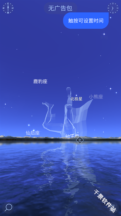 Star Walk 2