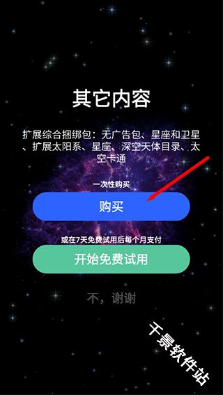 Star Walk 2