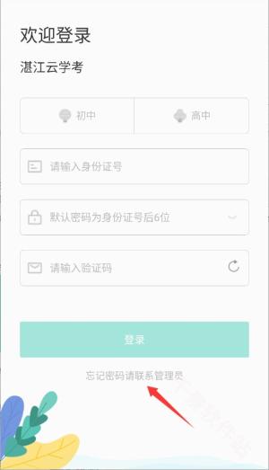 湛江云学考