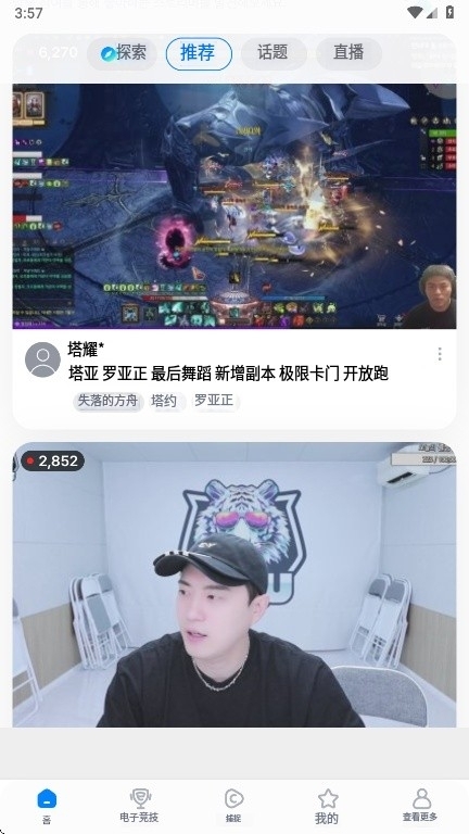 SOOP截图1