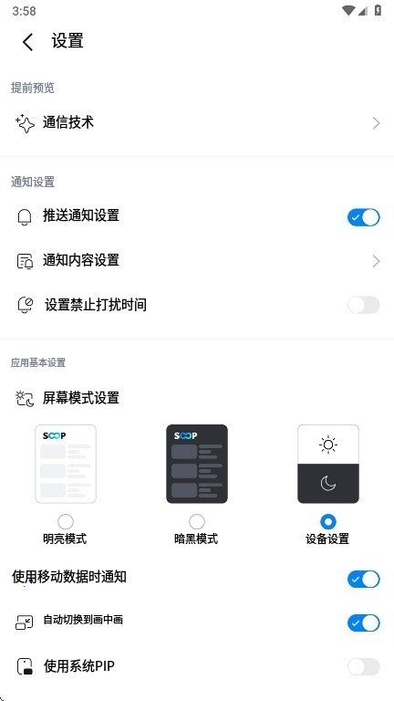 SOOP截图4