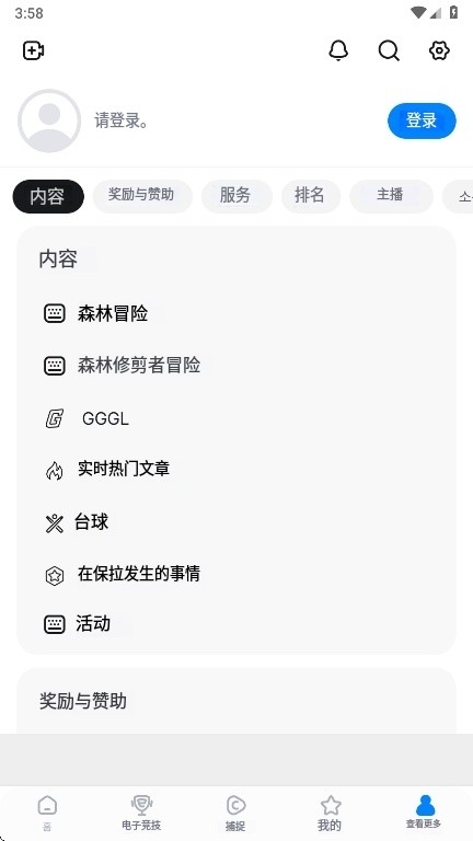 SOOP截图3