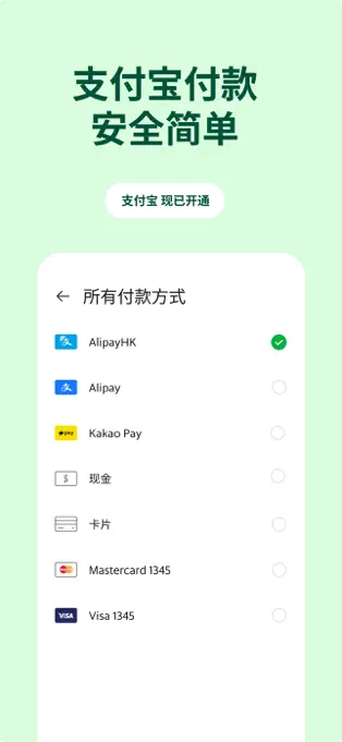 Grab截图1