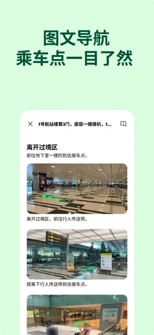 Grab截图5