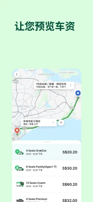 Grab截图2