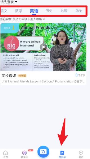 纠错大师截图4
