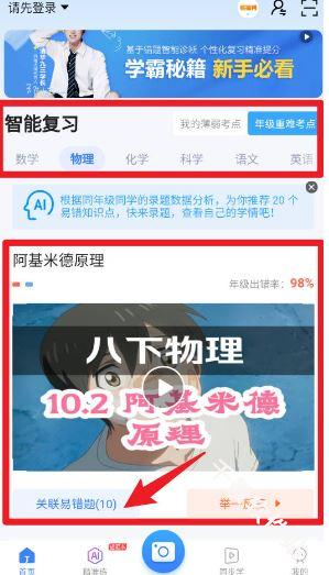 纠错大师
