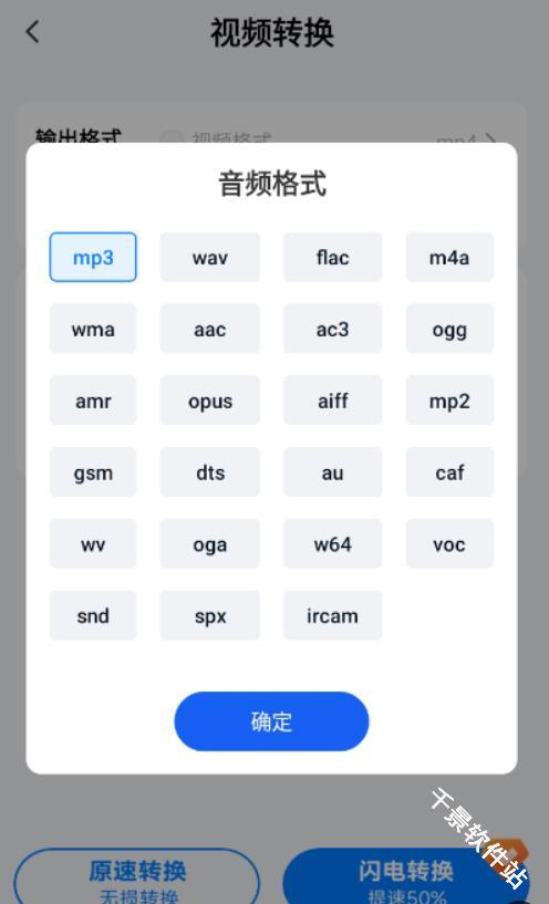 口袋视频转换器