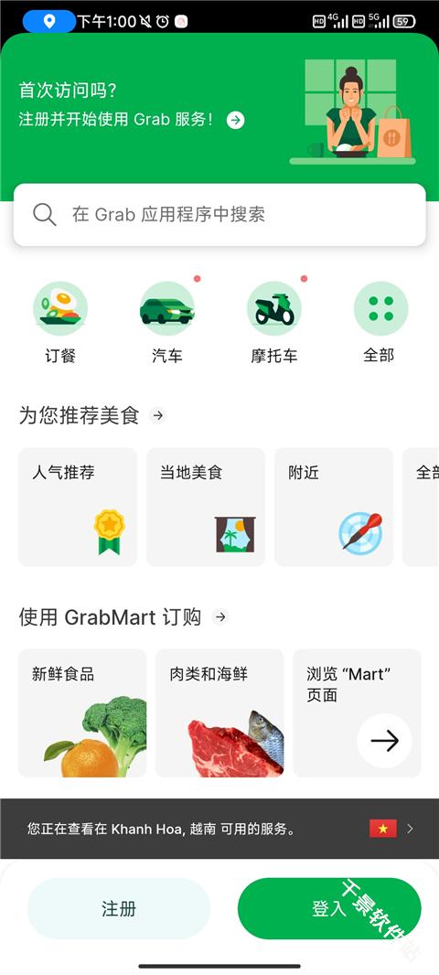 Grab