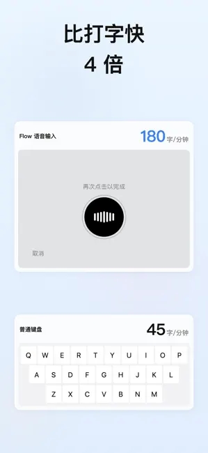 flow输入法截图2