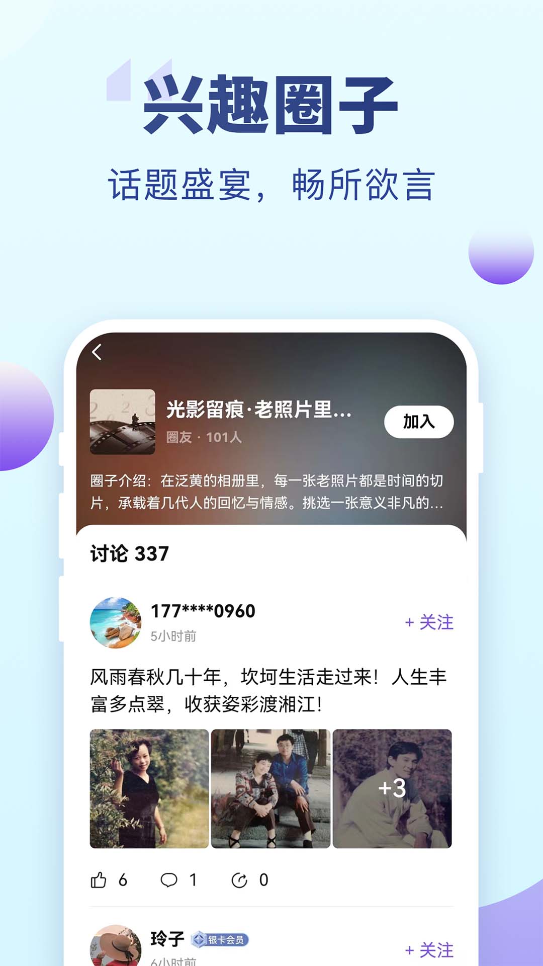 老来健康截图4