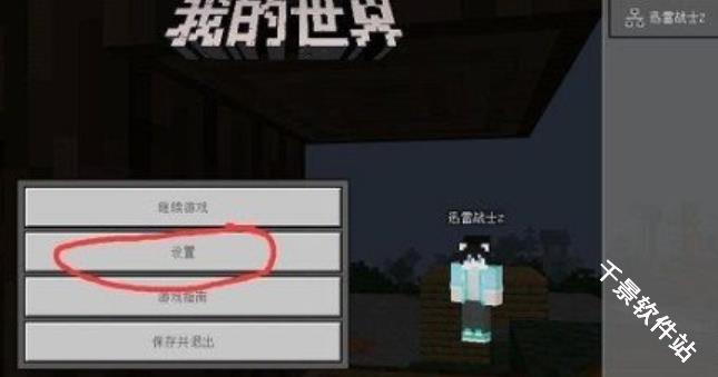 我的世界珍妮冒险