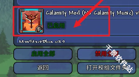 泰拉瑞亚灾厄模组