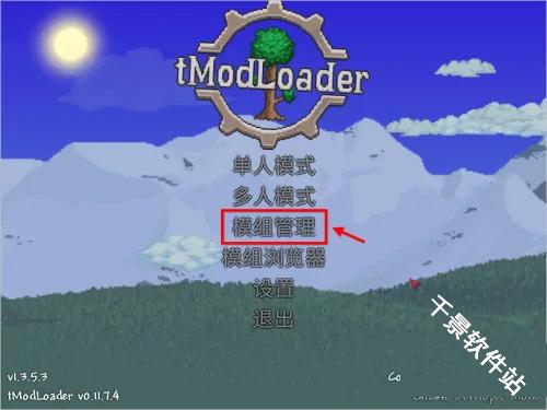 泰拉瑞亚灾厄模组