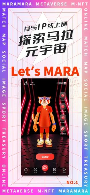 马拉马拉截图6