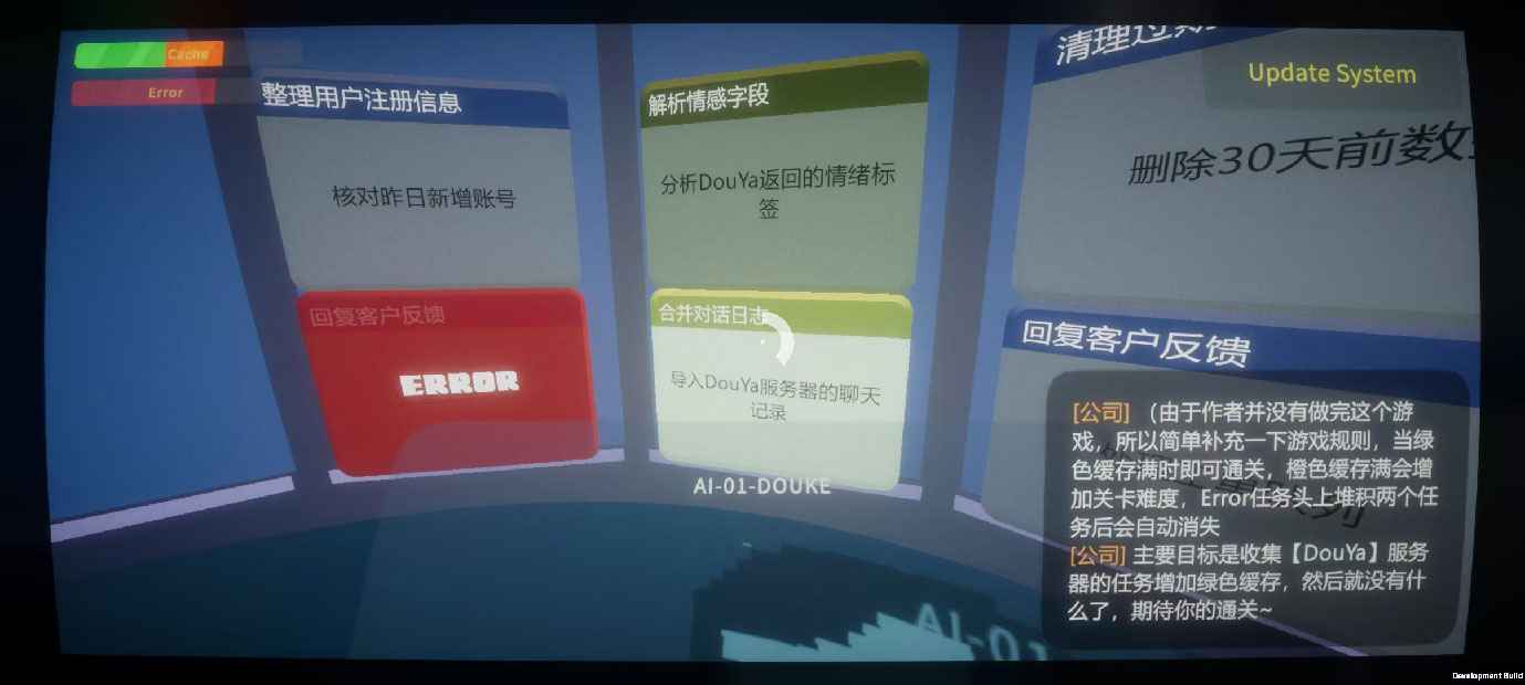 DouKe不许更新截图3