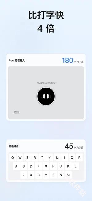 flow输入法