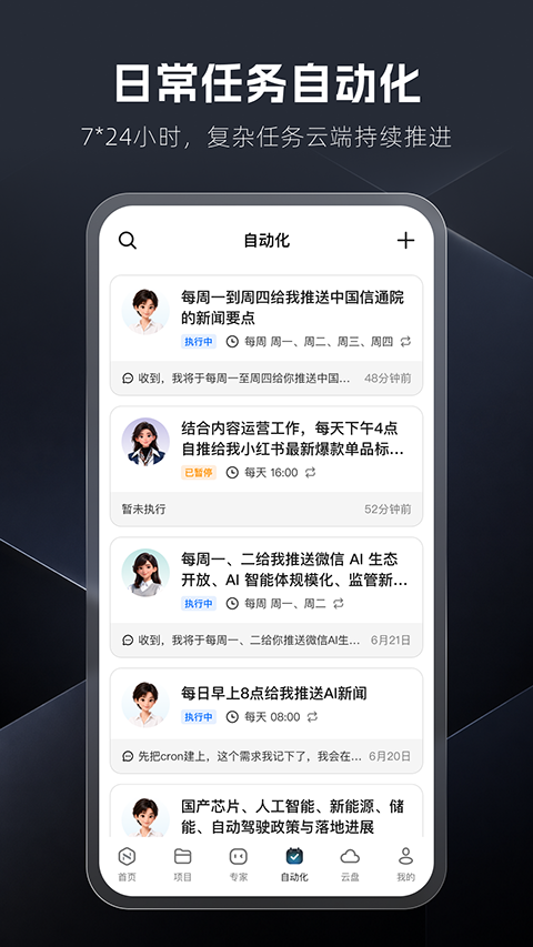 纳米Work截图2