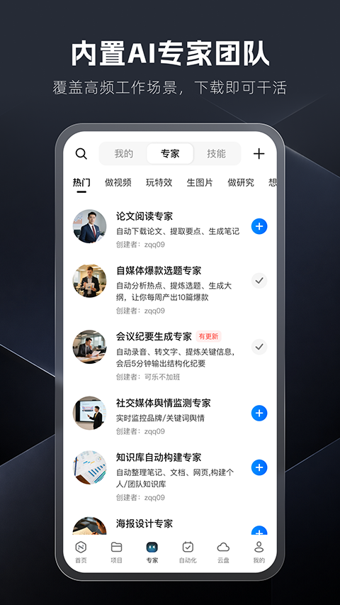 纳米Work截图4