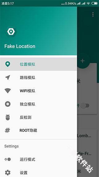 Fake Location