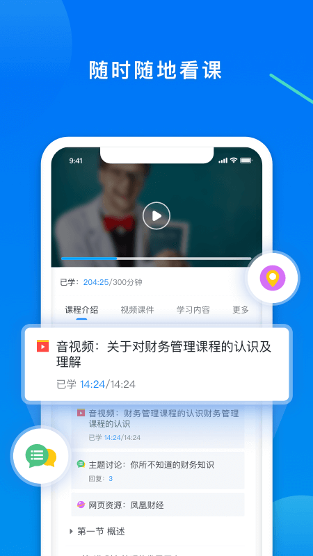 学起Plus截图1