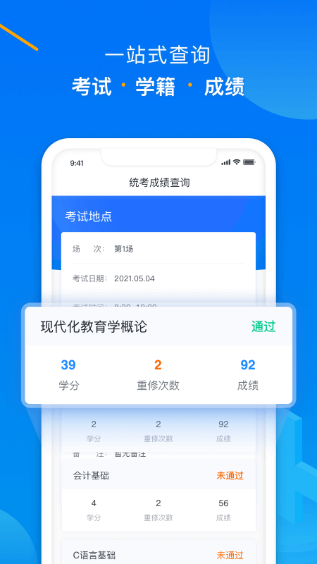 学起Plus截图2